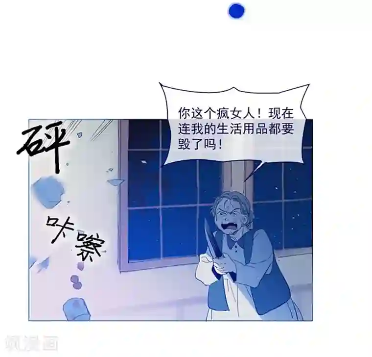 魔女的小跟班第16话 婆婆的可怜孙女