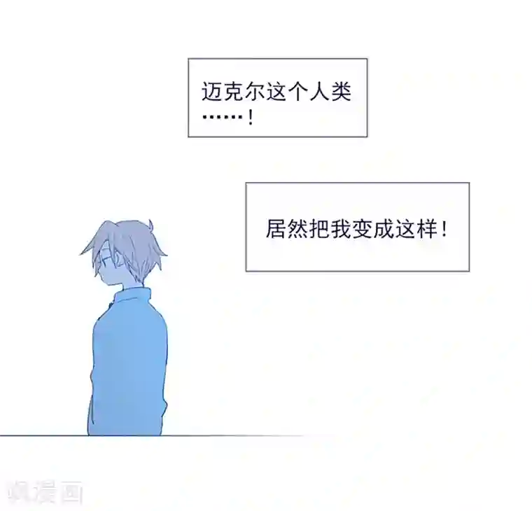 魔女的小跟班第16话 婆婆的可怜孙女