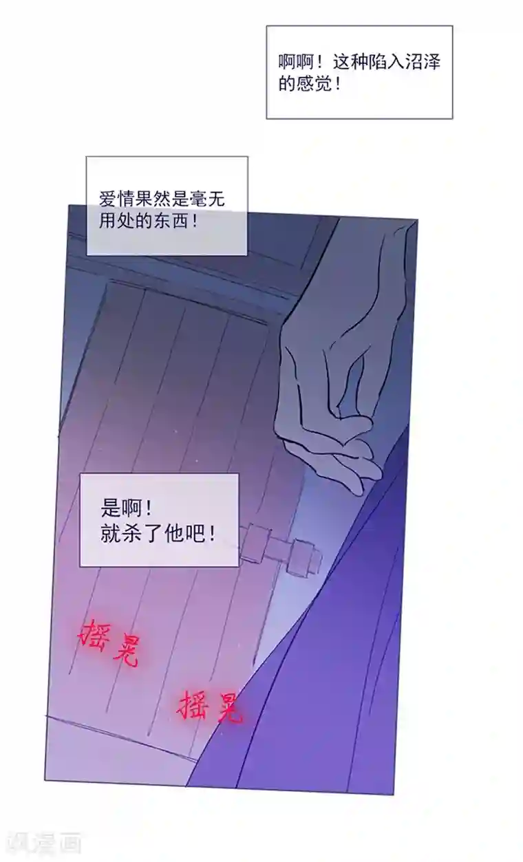 魔女的小跟班第16话 婆婆的可怜孙女