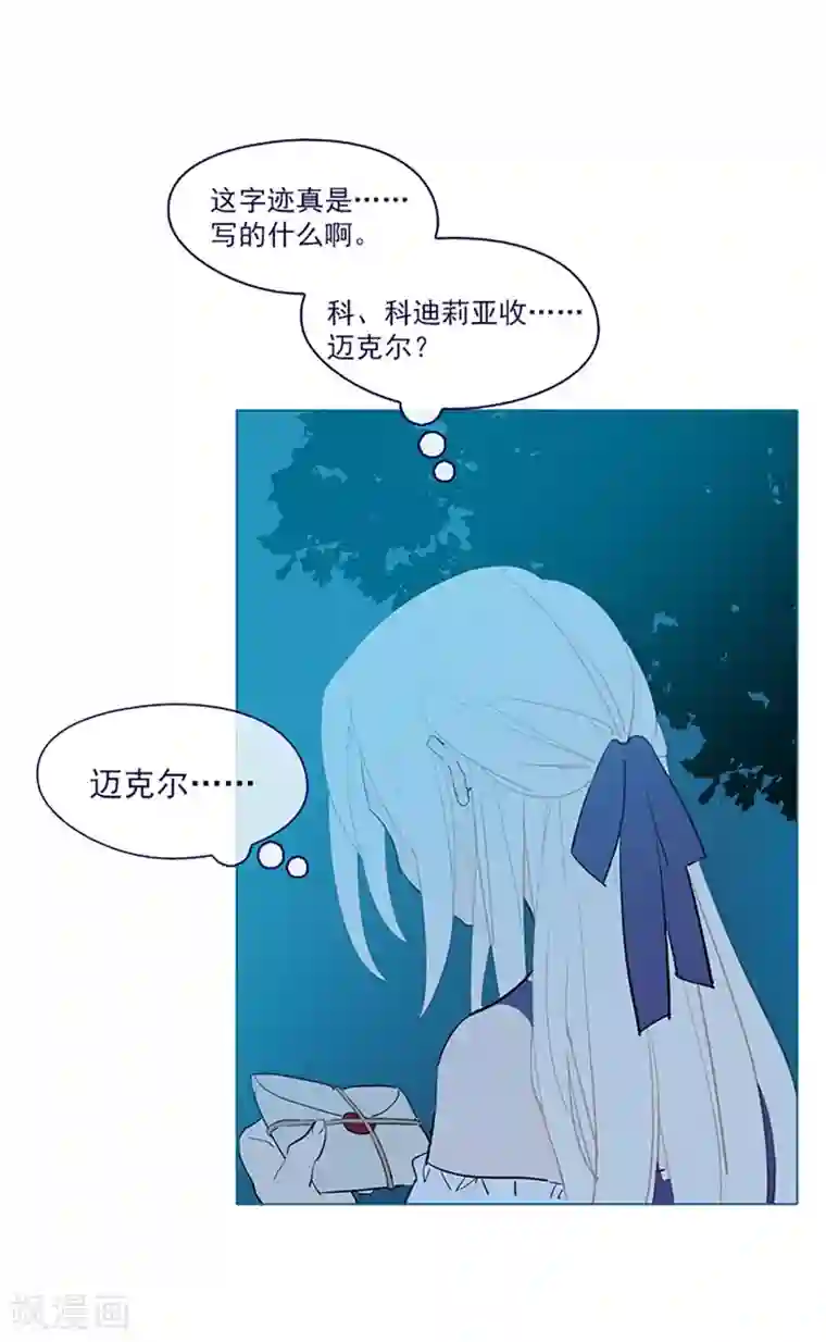 魔女的小跟班第16话 婆婆的可怜孙女