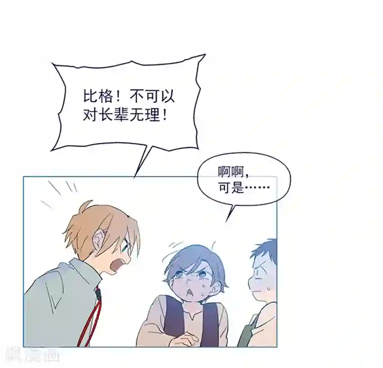 魔女的小跟班第16话 婆婆的可怜孙女