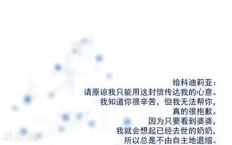 魔女的小跟班第16话 婆婆的可怜孙女