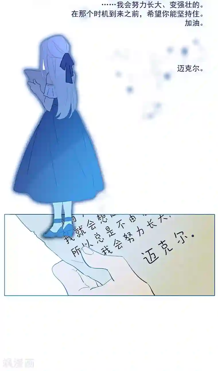 魔女的小跟班第16话 婆婆的可怜孙女