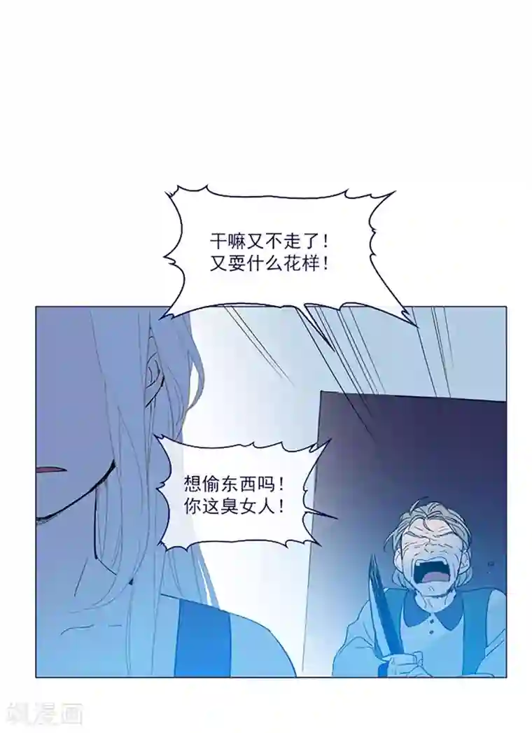 魔女的小跟班第16话 婆婆的可怜孙女