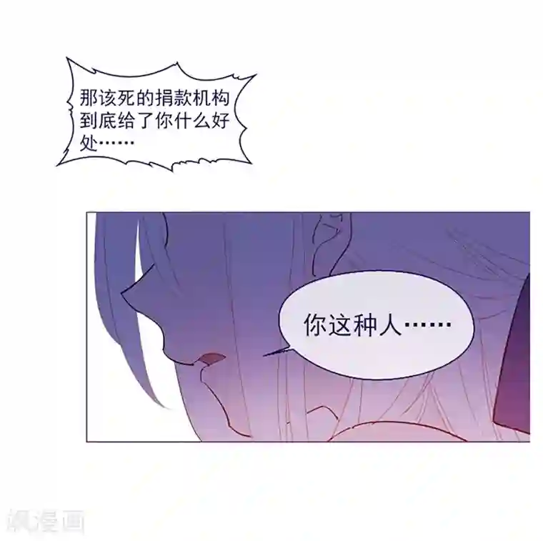 魔女的小跟班第16话 婆婆的可怜孙女