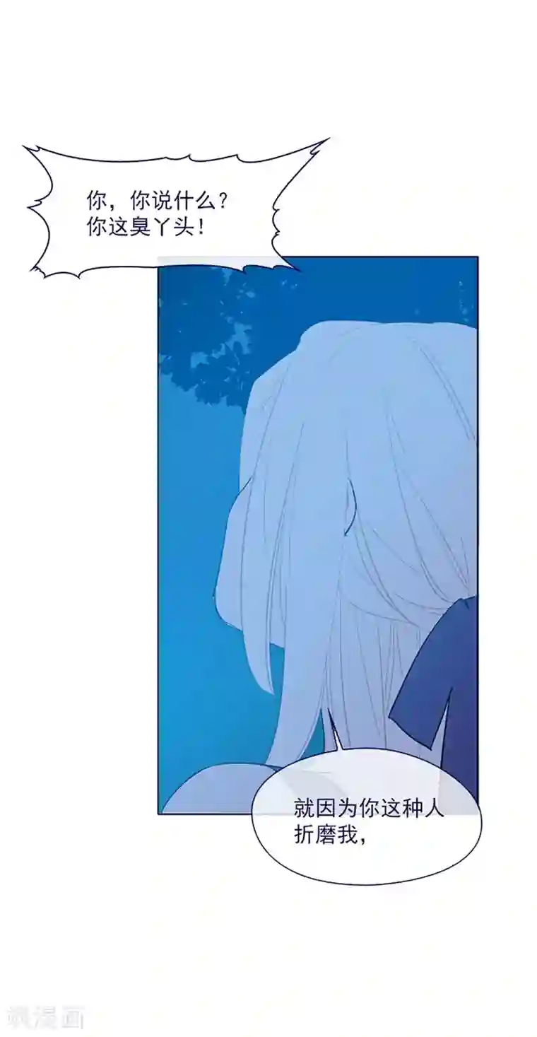 魔女的小跟班第16话 婆婆的可怜孙女