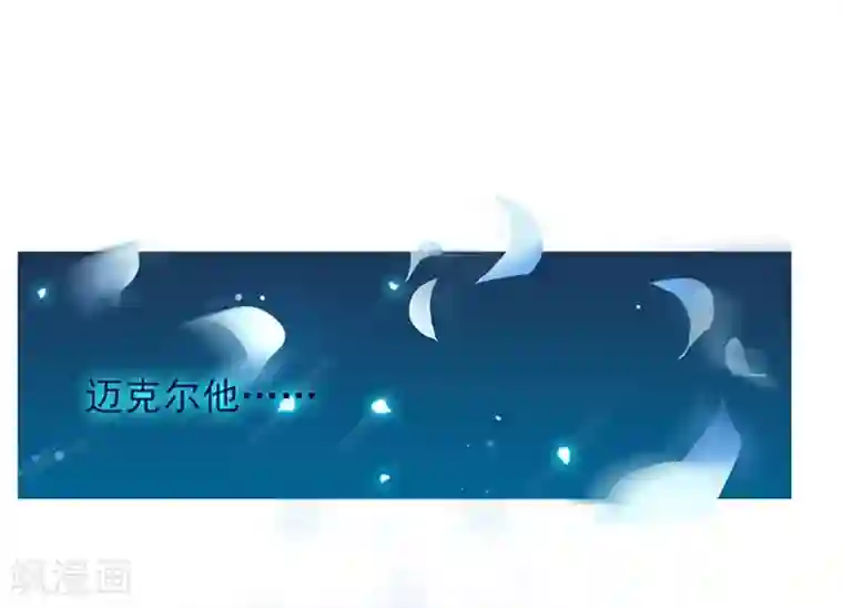 魔女的小跟班第16话 婆婆的可怜孙女