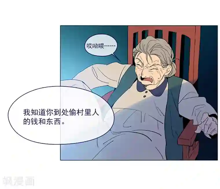 魔女的小跟班第16话 婆婆的可怜孙女