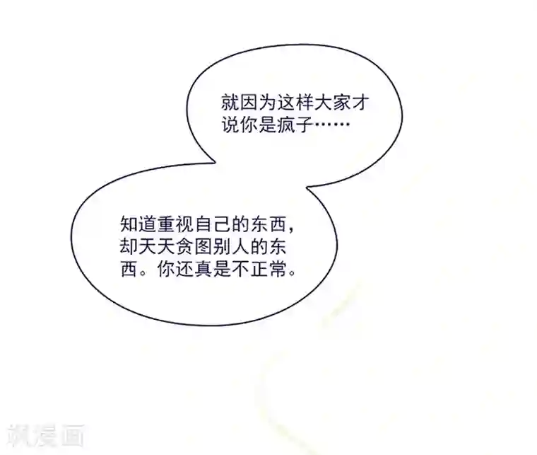 魔女的小跟班第16话 婆婆的可怜孙女