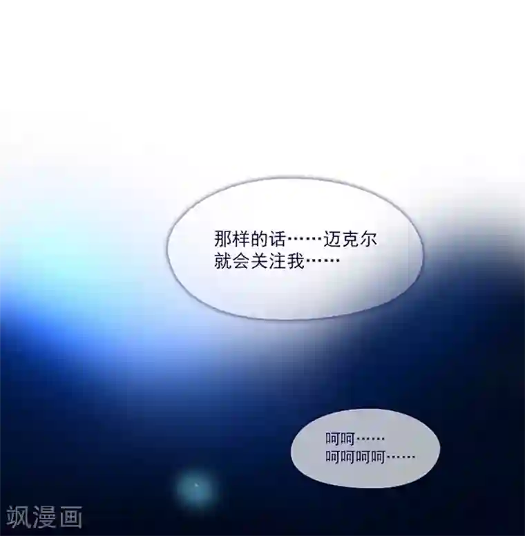 魔女的小跟班第16话 婆婆的可怜孙女