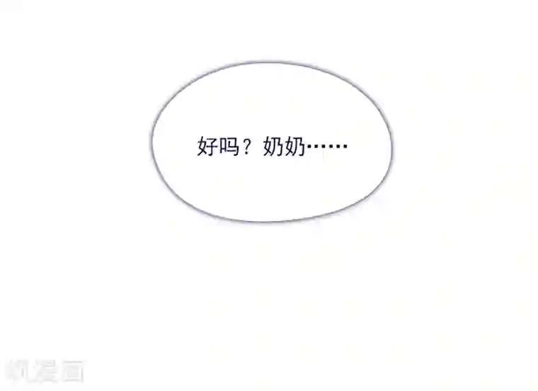 魔女的小跟班第16话 婆婆的可怜孙女