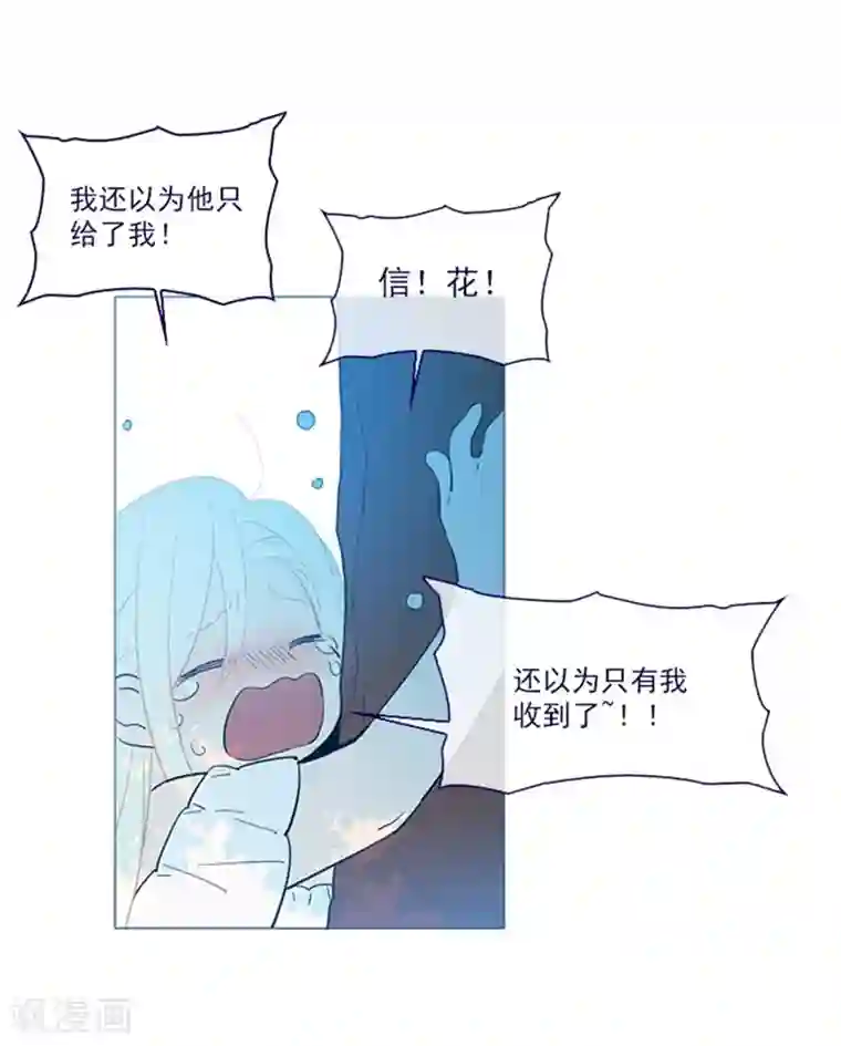 魔女的小跟班第17话 信与花