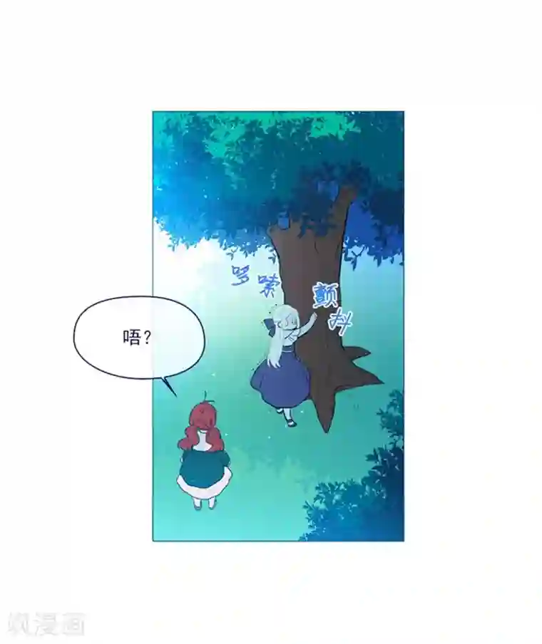 魔女的小跟班第17话 信与花