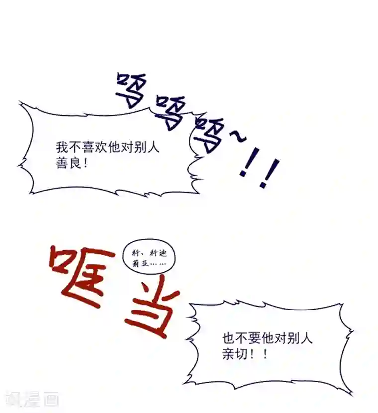 魔女的小跟班第17话 信与花