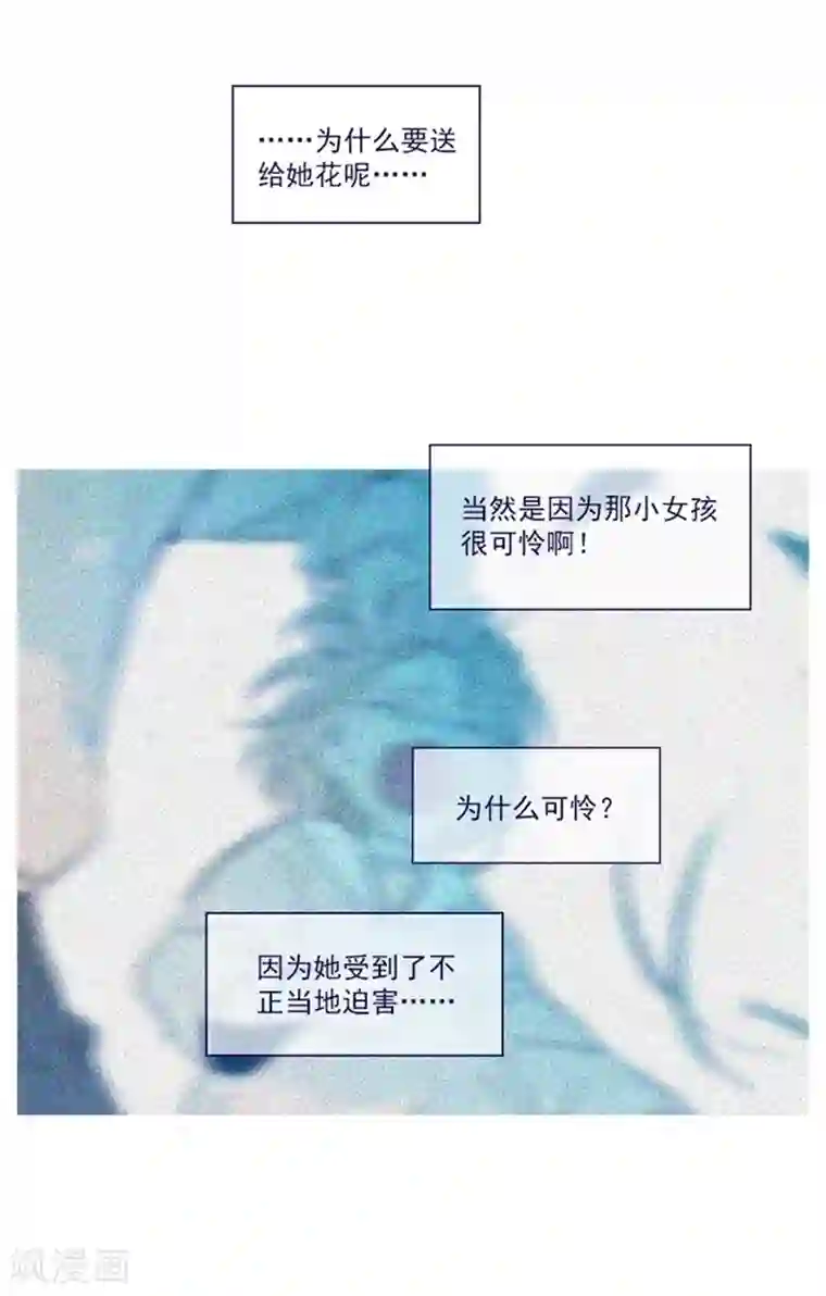 魔女的小跟班第17话 信与花