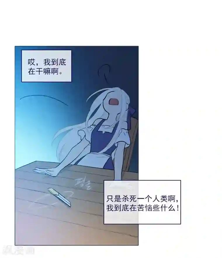 魔女的小跟班第17话 信与花