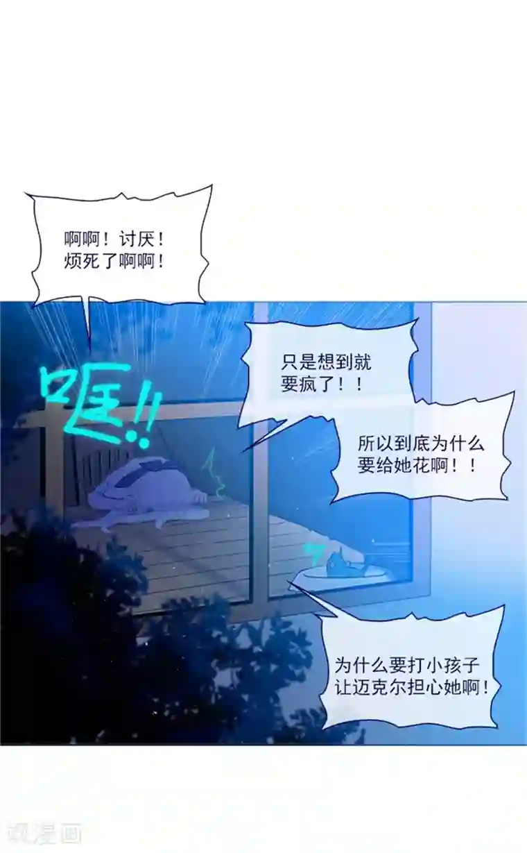 魔女的小跟班第17话 信与花