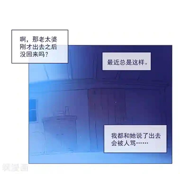 魔女的小跟班第17话 信与花