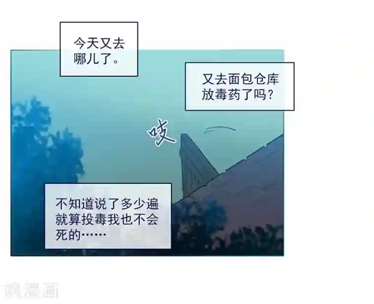 魔女的小跟班第17话 信与花