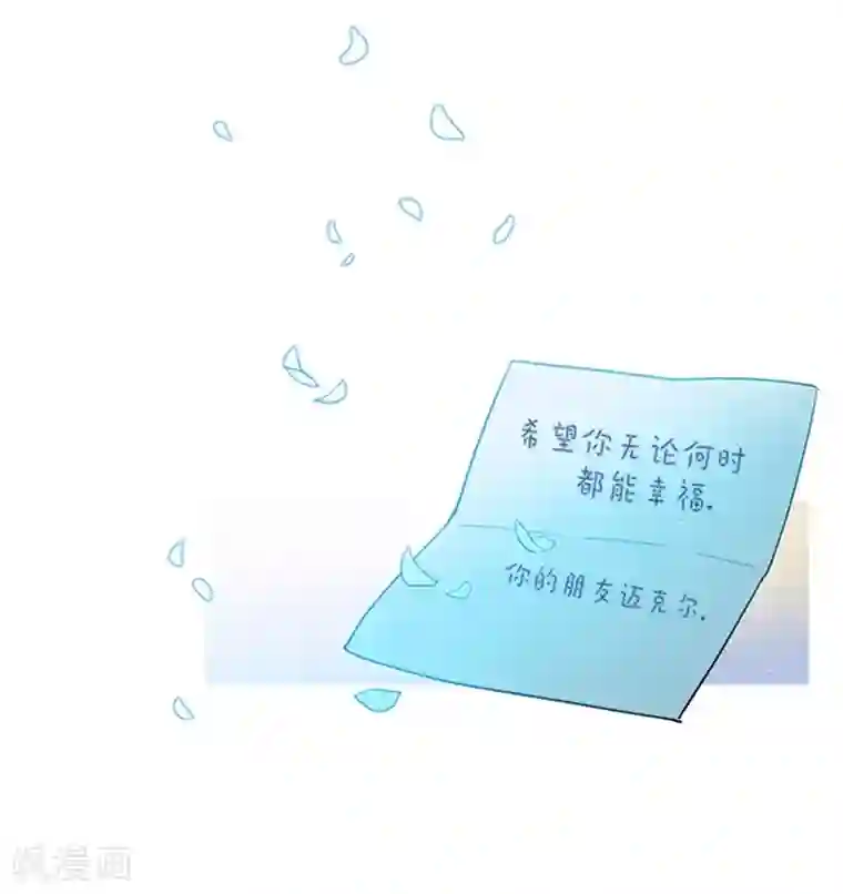 魔女的小跟班第17话 信与花