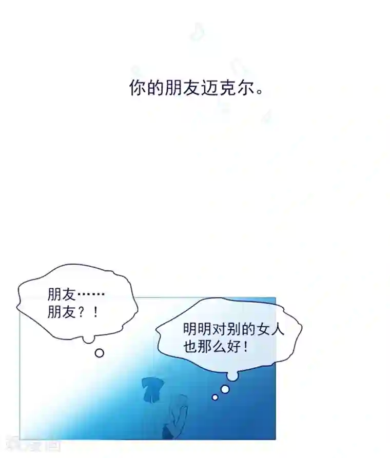 魔女的小跟班第17话 信与花