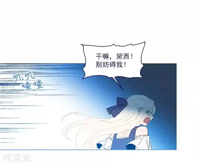 魔女的小跟班第17话 信与花