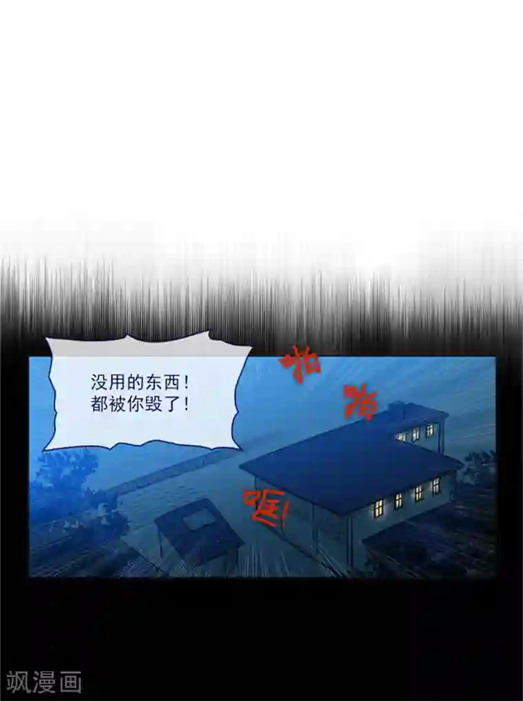 魔女的小跟班第18话 新的恶意