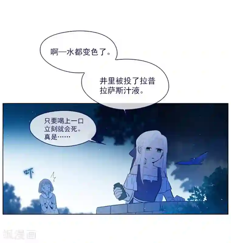 魔女的小跟班第18话 新的恶意