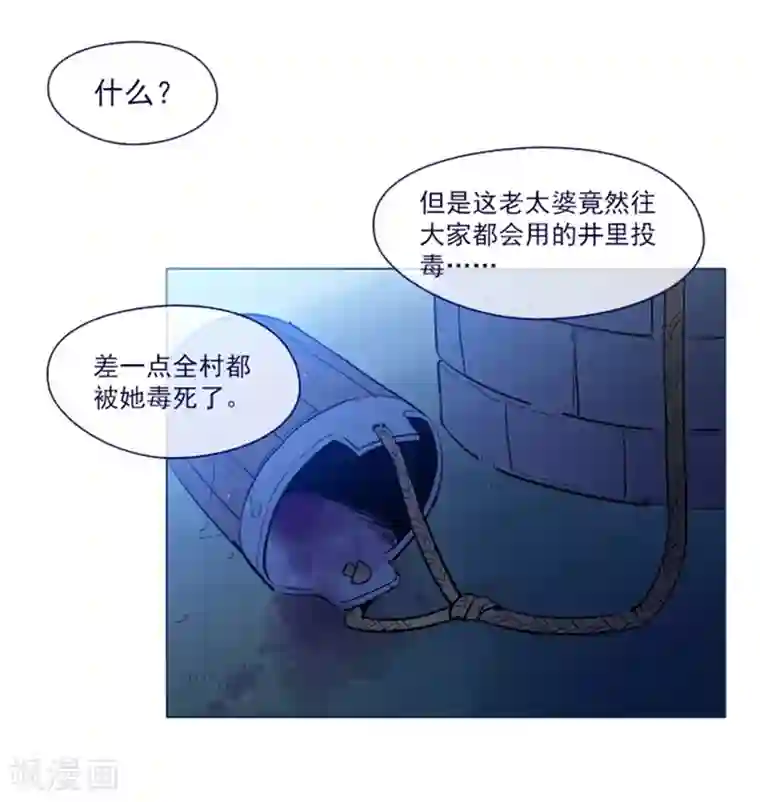 魔女的小跟班第18话 新的恶意