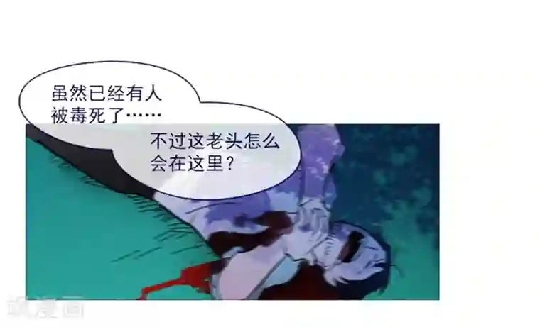 魔女的小跟班第18话 新的恶意