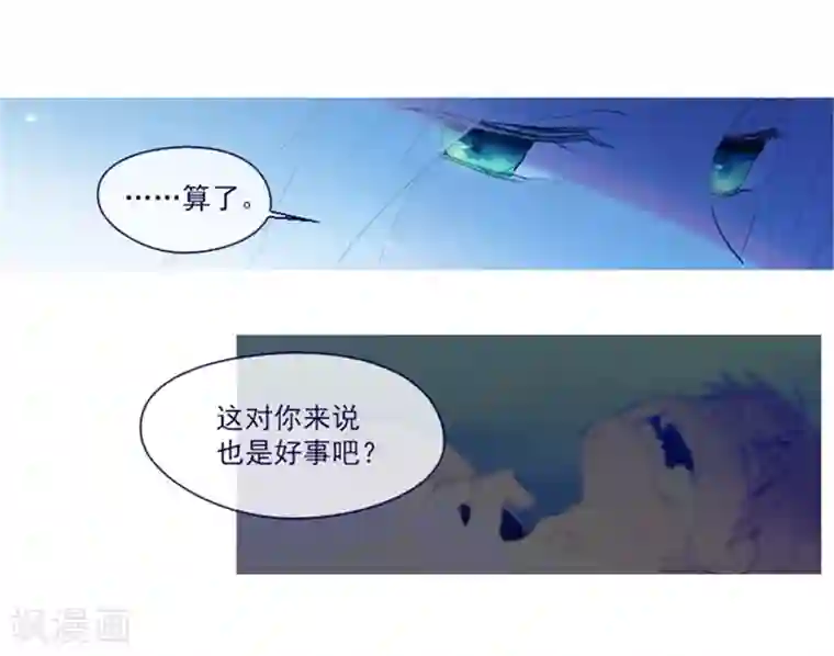 魔女的小跟班第18话 新的恶意