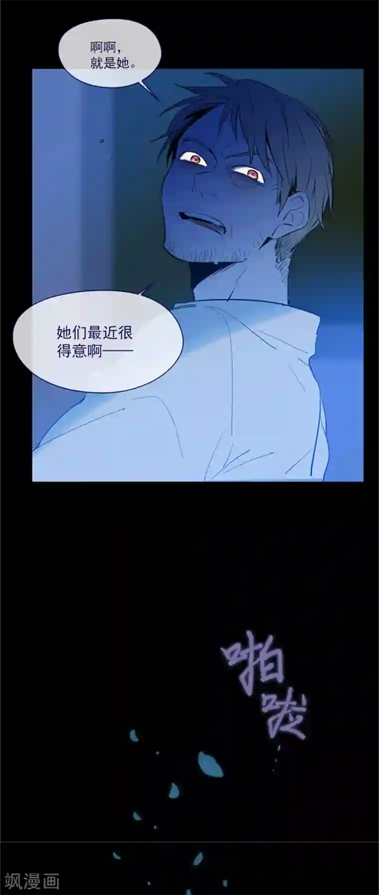 魔女的小跟班第18话 新的恶意