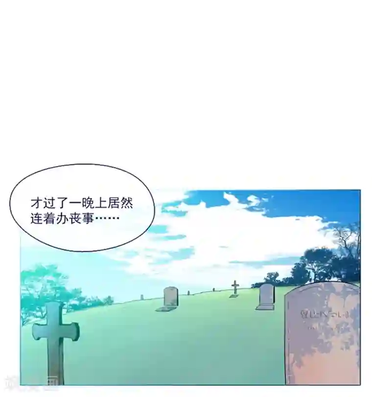 魔女的小跟班第18话 新的恶意