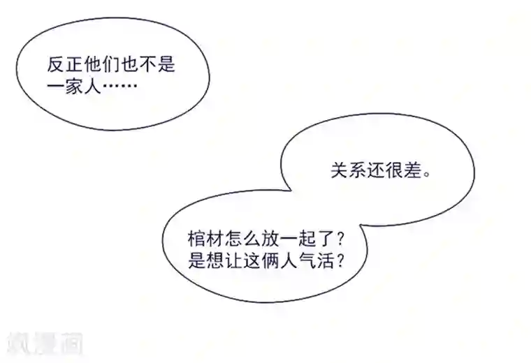 魔女的小跟班第18话 新的恶意