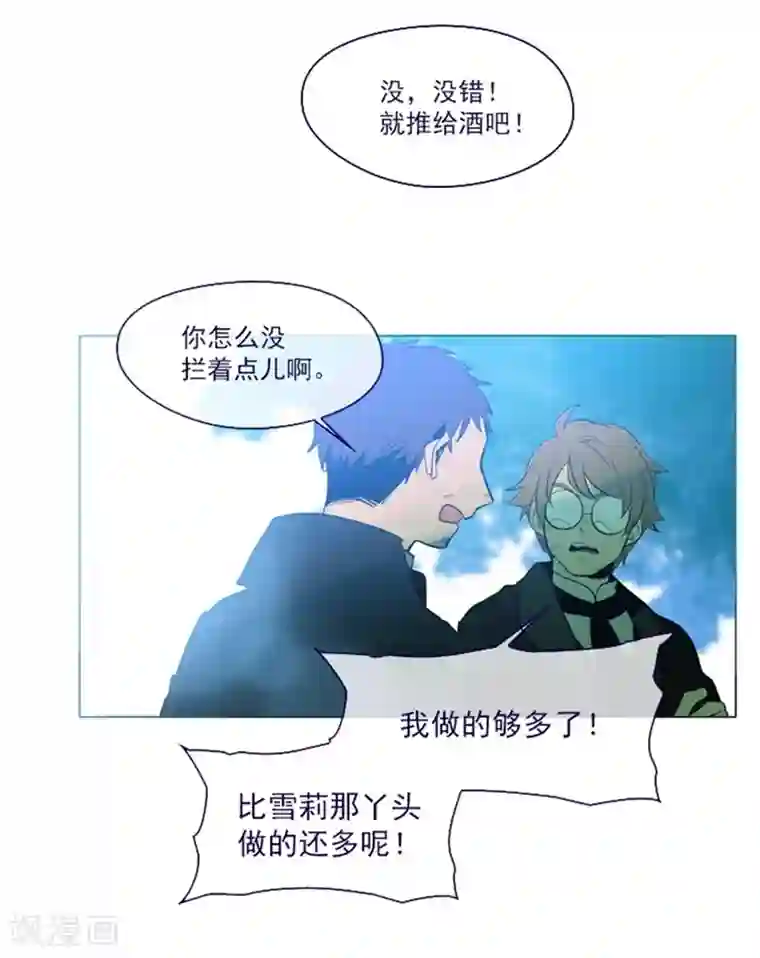 魔女的小跟班第18话 新的恶意