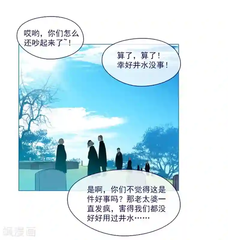 魔女的小跟班第18话 新的恶意