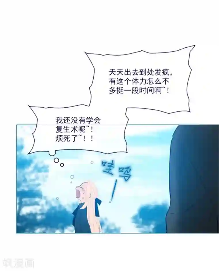 魔女的小跟班第18话 新的恶意