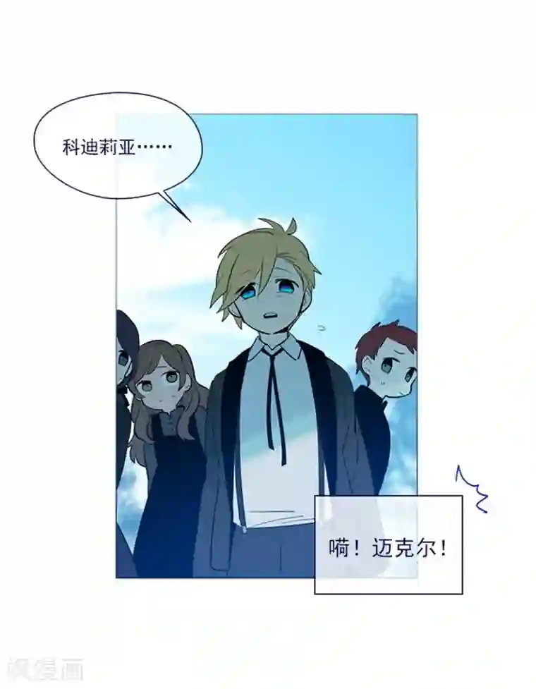 魔女的小跟班第18话 新的恶意