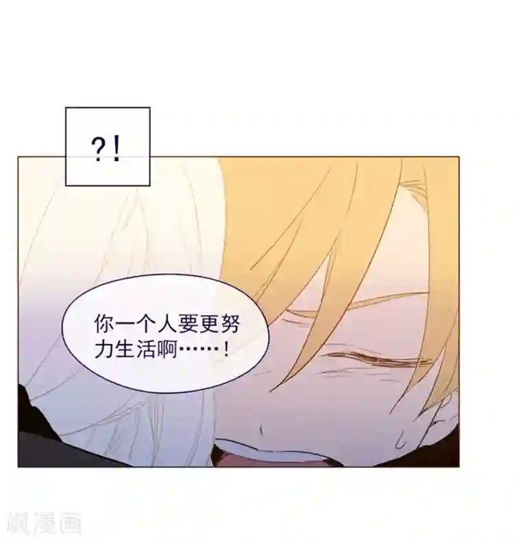 魔女的小跟班第18话 新的恶意