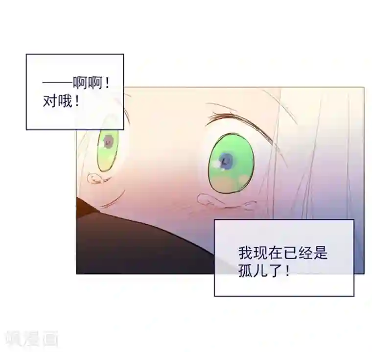 魔女的小跟班第18话 新的恶意