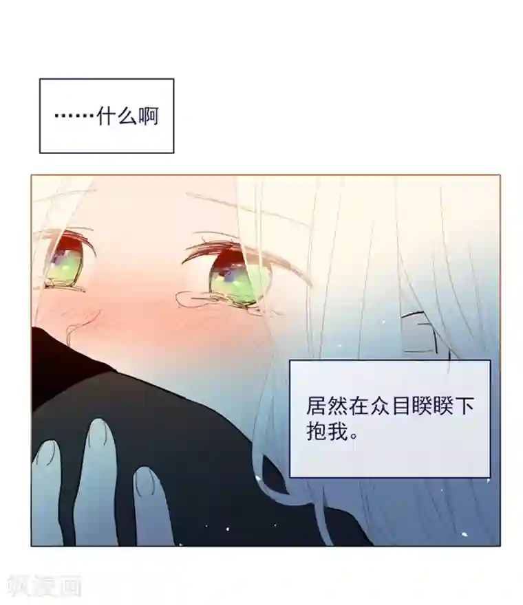 魔女的小跟班第18话 新的恶意