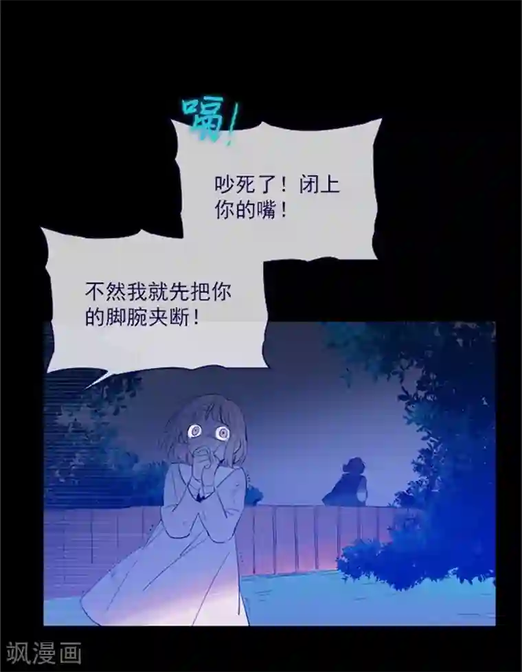 魔女的小跟班第18话 新的恶意