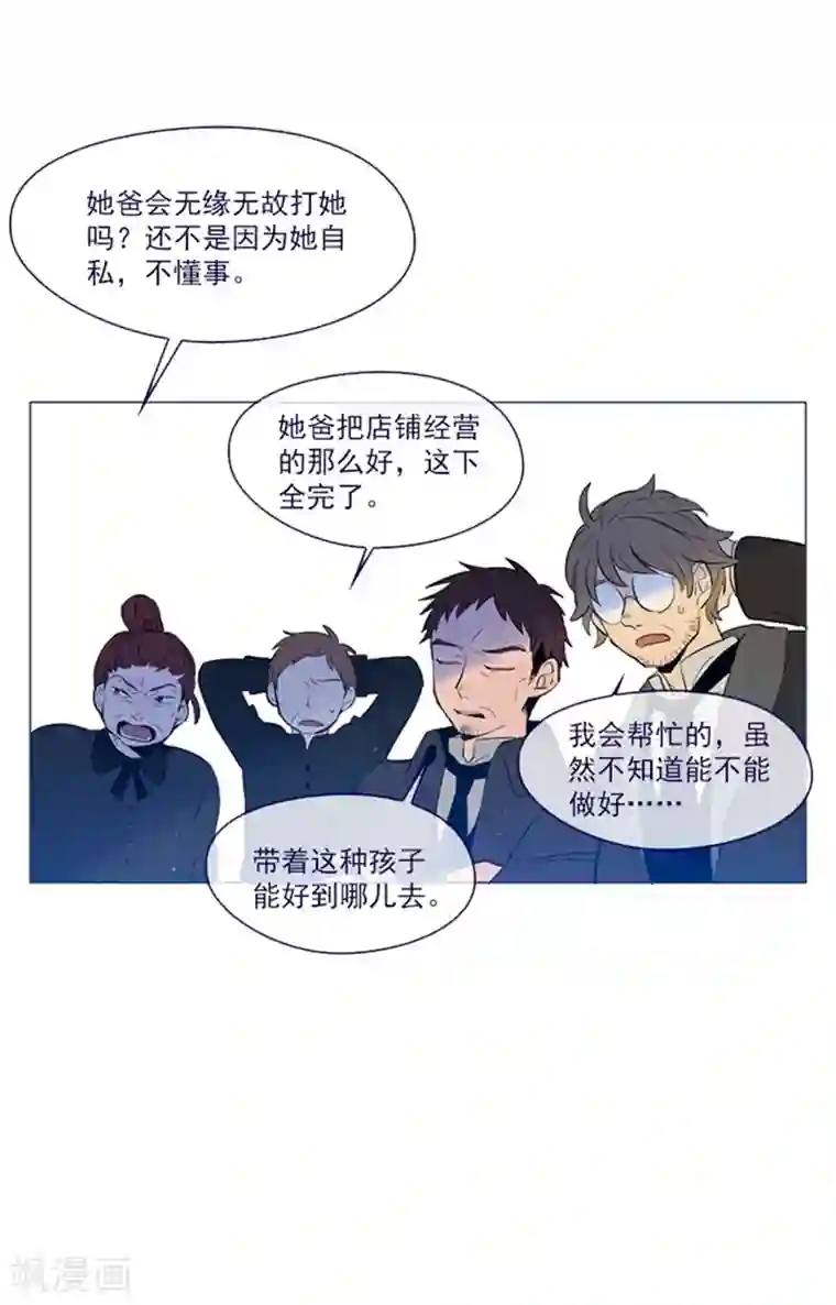 魔女的小跟班第18话 新的恶意