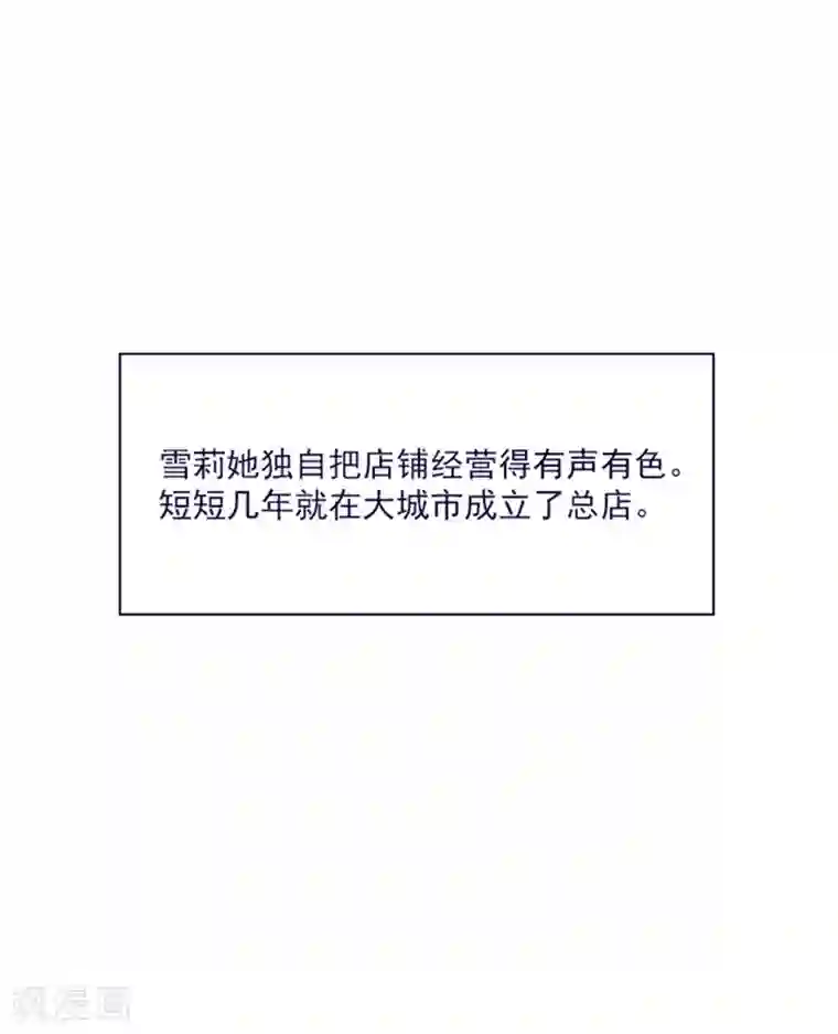 魔女的小跟班第18话 新的恶意