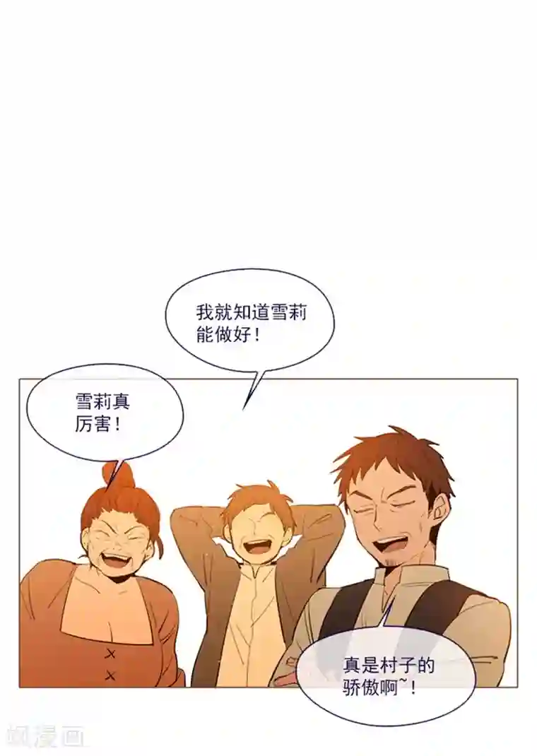 魔女的小跟班第18话 新的恶意