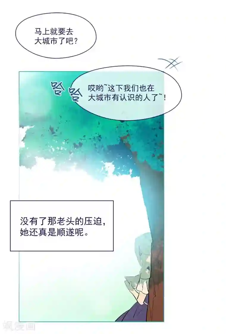 魔女的小跟班第18话 新的恶意