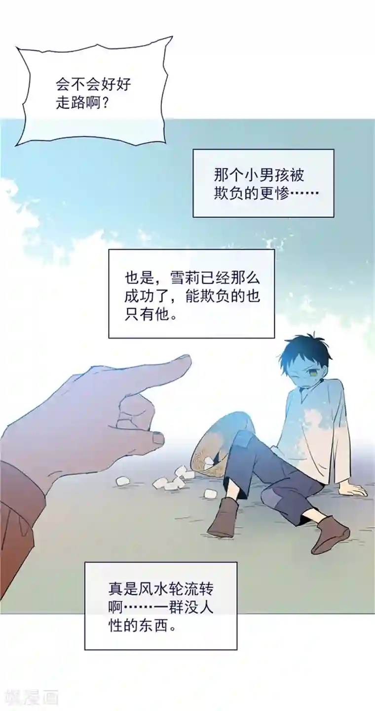 魔女的小跟班第18话 新的恶意