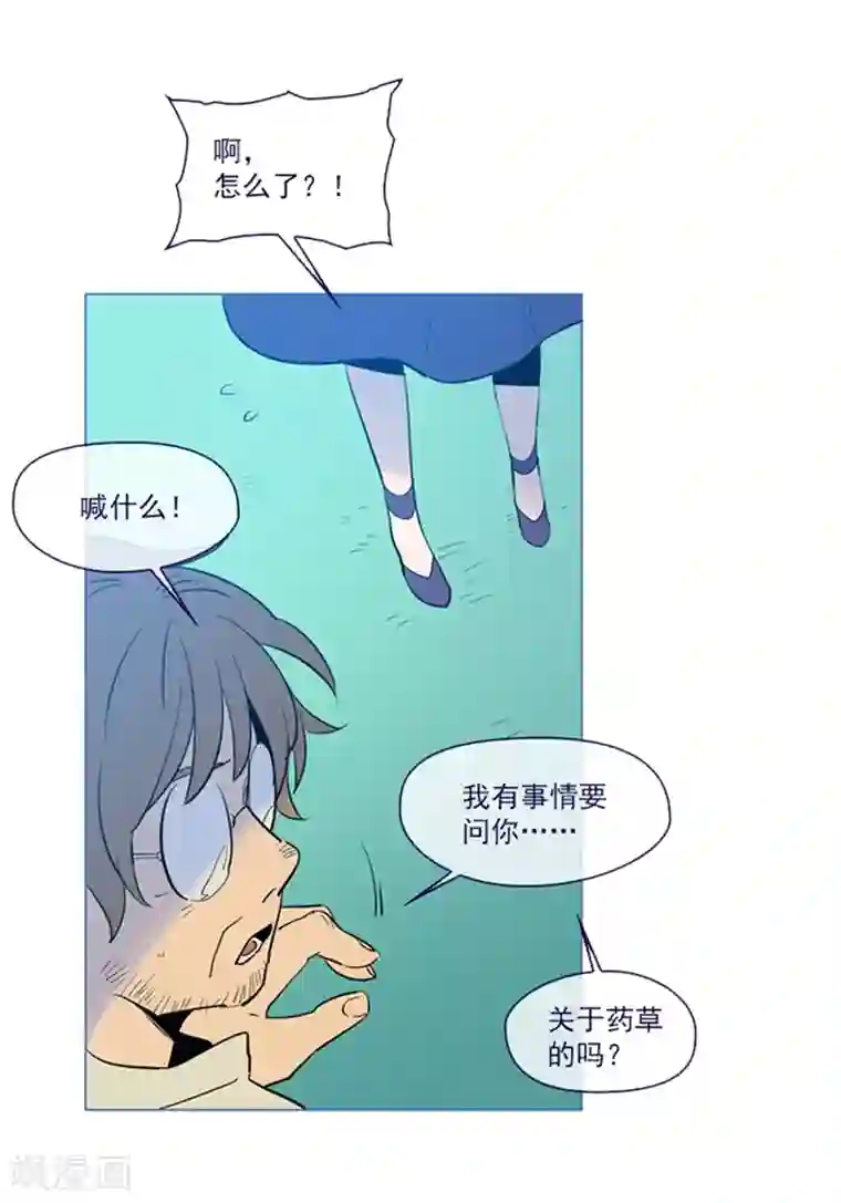 魔女的小跟班第18话 新的恶意