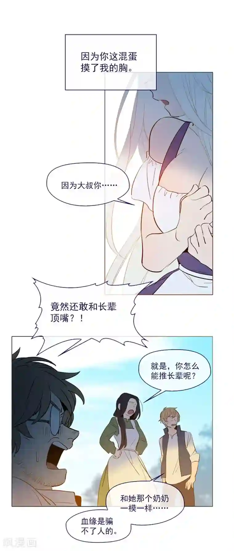 魔女的小跟班第18话 新的恶意