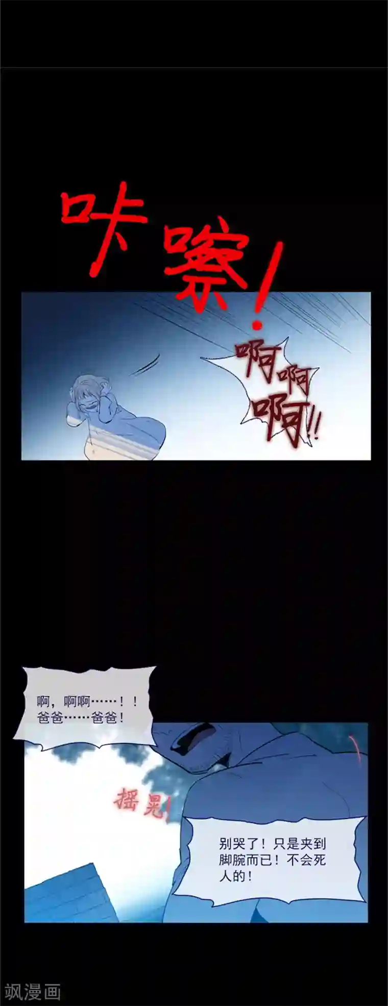 魔女的小跟班第18话 新的恶意